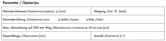 shvp-programma-rascheta-nbs-s-cirkulyaciej-sharikov-parametry