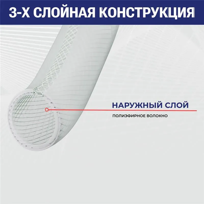 Пищевой напорный прозрачный ПВХ рукав "NEVA", -15+65 С, premium, внутр.диам.50 мм TL050NV TITAN LOCK