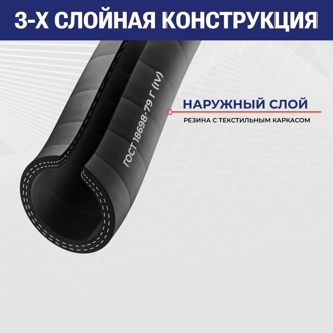 Рукав для газа Г(IV) 38-53мм, 10 атм, ГОСТ 18698-79 TLGOST-G038 ТИТАН ЛОК