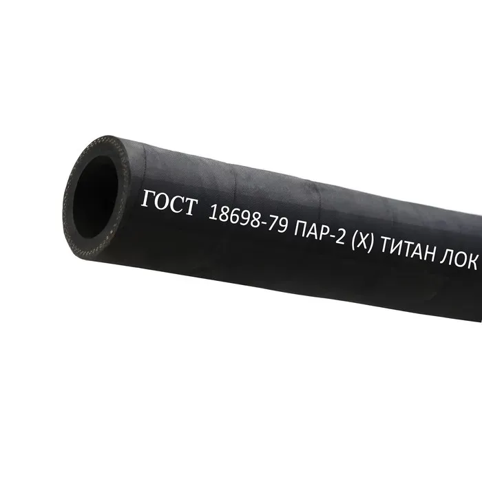 Рукав для пара ПАР-2(X) 20-42мм, 8атм, ГОСТ18698-79 TLGOST-PII020 ТИТАН ЛОК
