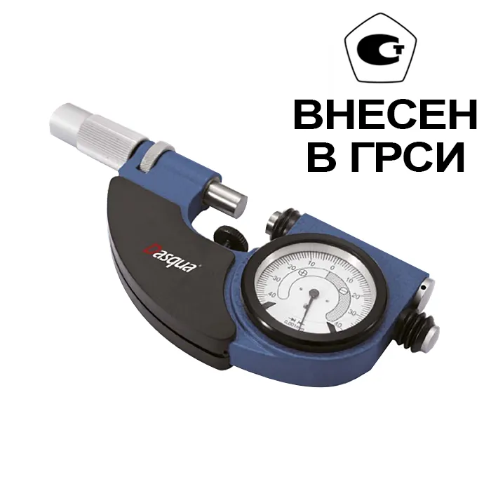 Скоба рычажная 0-25мм/0,001мм, 4146-5105 Dasqua