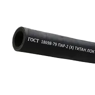 Рукав для пара ПАР-2(X) 18-38мм, 8атм, ГОСТ18698-79 TLGOST-PII018 ТИТАН ЛОК