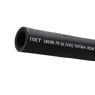 Рукав штукатурный Ш(VIII) 32-47мм, 10атм, ГОСТ18698-79 TLGOST-SH032 ТИТАН ЛОК