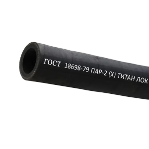 Рукав для пара ПАР-2(X) 38-64мм, 8атм, ГОСТ18698-79 TLGOST-PII038 ТИТАН ЛОК