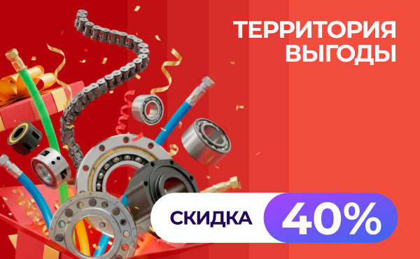 Территория выгоды