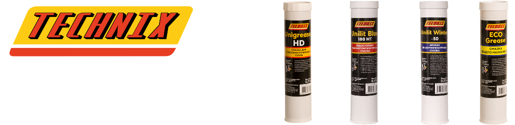 Смазки Technix