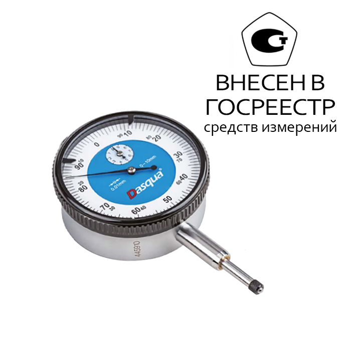 Индикатор часового типа без проушины 0-10мм/0,01мм, 5111-1110 Dasqua