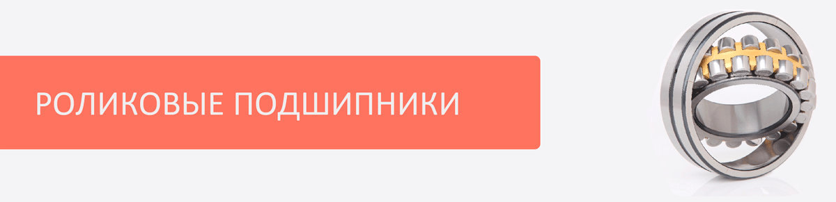 О том, что важно учитывать при монтаже роликовых подшипников