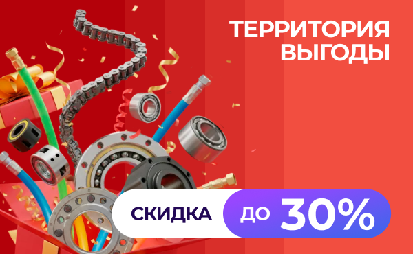 Территория выгоды