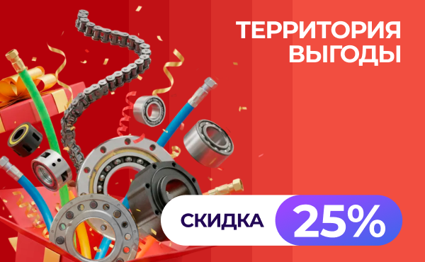 Территория выгоды