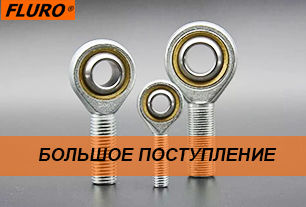 Большое поступление товаров на склад