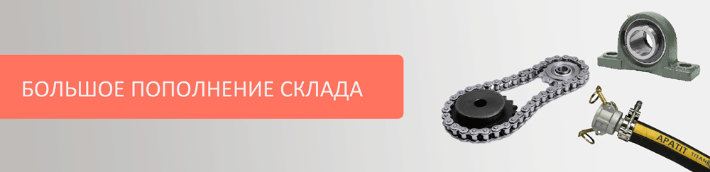 Большое пополнение склада TECHNOBEARING!