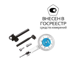 Индикатор рычажно-зубчатый с креплением в комплекте 0-0,8мм/0,01мм, 0-40-0, 5221-1001 Dasqua