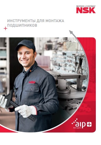 Инструменты для монтажа подшипников