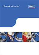 SKF