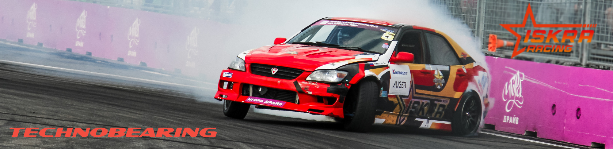 ISKRA RACING — проверка на прочность: подшипники ISKRA в настоящем дрифте! — иллюстрация к статье