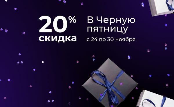 Черная пятница на сайте technobearing.ru