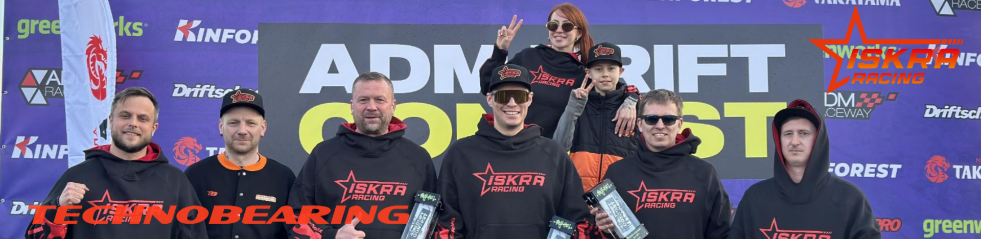 Команда ISKRA RACING заняла 2 место в первом этапе ADM Drift Contest — иллюстрация к статье