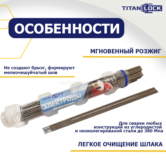 Электроды для сварки TLОК-46, 4 мм, туба 1.9 кг, TLOK46-4/1.9 TITAN LOCK — детальное фото 4