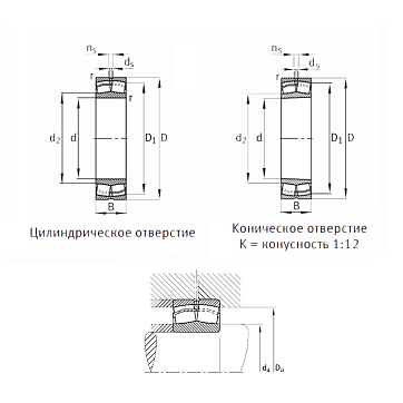 Подшипник 22208-E1 FAG