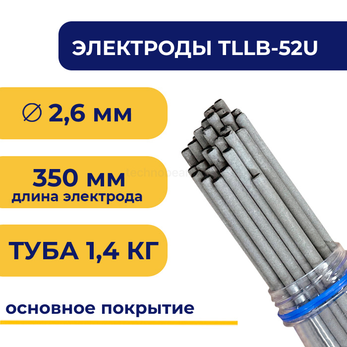 Электроды для сварки TLLB-52U, 2.6 мм, туба 1.4 кг, TLLB52U-2.6/1.4 TITAN LOCK — детальное фото 0