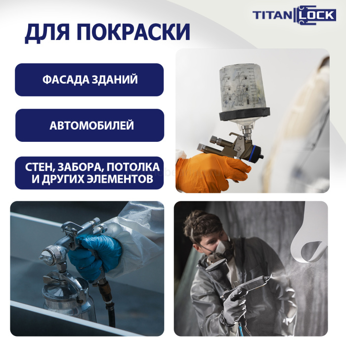 Окрасочный аппарат безвоздушный R450, 900Вт, TLPE-R450 TITAN LOCK — детальное фото 8