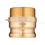 Камлок латунный тип F ниппель, наруж. резьба BSP 4" , TL400FBR TITAN LOCK