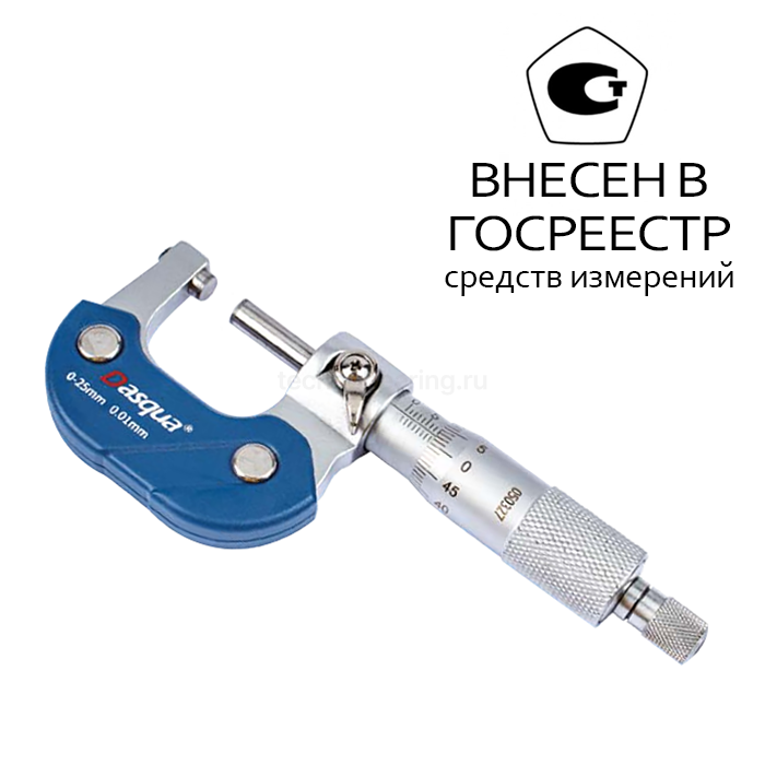 Микрометр гладкий с хромированным корпусом 0-25мм/0,01мм, 4111-5205 Dasqua