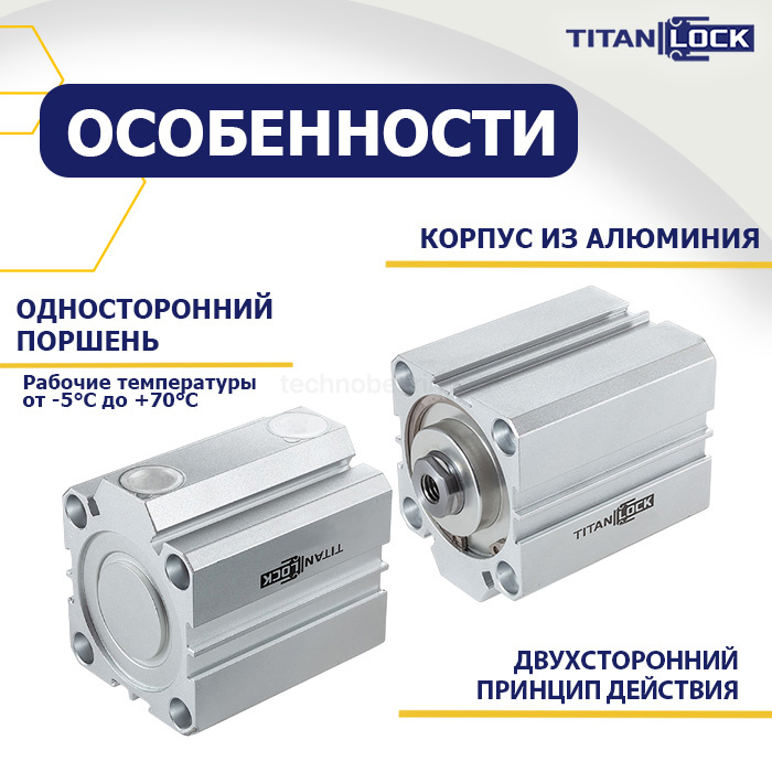 Пневмоцилиндр компактный серии SDA, 25X25, TLP-PC25X25SDA TITAN LOCK — детальное фото 7