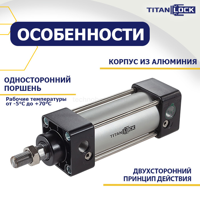 Пневмоцилиндр серии SC, 32X50, TLP-PC32X50SC TITAN LOCK — детальное фото 8
