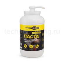 Паста для очистки рук от загрязнений, с дозатором, 3 л, TLGREASE-HCP3L TITAN LOCK —  на сайте Техноберинг