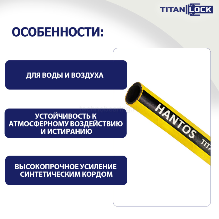 Рукав для воды и сжатого воздуха «HANTOS», желтый, вн. диам. 38мм, 20bar TL038HS TITAN LOCK — детальное фото 3