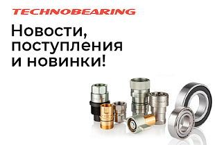 Новое поступление высокотемпературных и нержавеющих подшипников BECO!