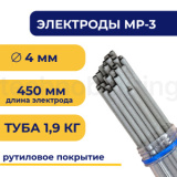 Электроды для сварки МР-3, 4 мм, туба 1.9 кг, TLMP3-4/1.9 TITAN LOCK