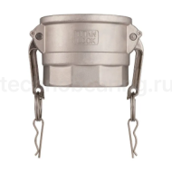 Камлок нержавеющий тип D розетка, внутр. резьба BSP 8", AISI304, TL800DSS TITAN LOCK