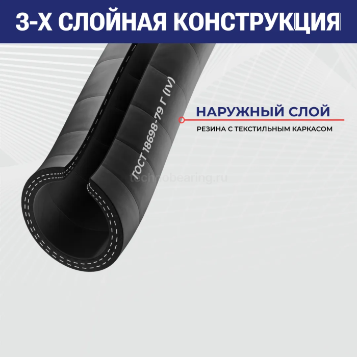 Рукав для газа Г(IV) 38-53мм, 10 атм, ГОСТ 18698-79 TLGOST-G038 ТИТАН ЛОК