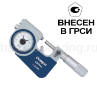 Микрометр рычажный 25-50мм/0,001мм, 4146-1010 Dasqua