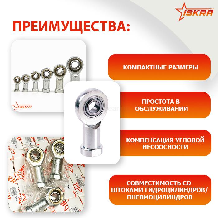 Шарнирный наконечник TSFL10C ISKRA — детальное фото 6