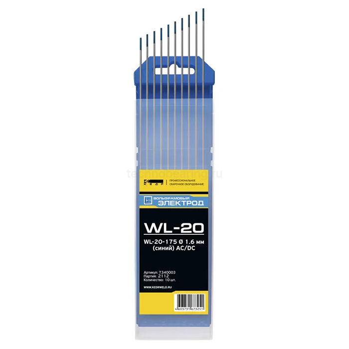 Электроды вольфрамовые WL-20-175 Ø1,6 (синий) AC/DC КЕДР