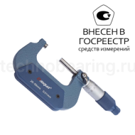 Микрометр гладкий с теплоизоляционной накладкой 0-25мм/0,01мм, 4111-6405 Dasqua