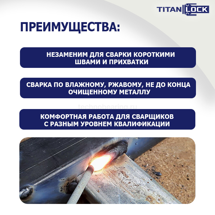 Электроды для сварки МР-3, 4 мм, туба 1.9 кг, TLMP3-4/1.9 TITAN LOCK — детальное фото 5