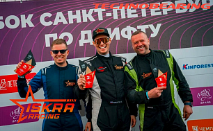 Команда ISKRA RACING показала отличные результаты на первом этапе Кубка Санкт-Петербурга по дрифту
