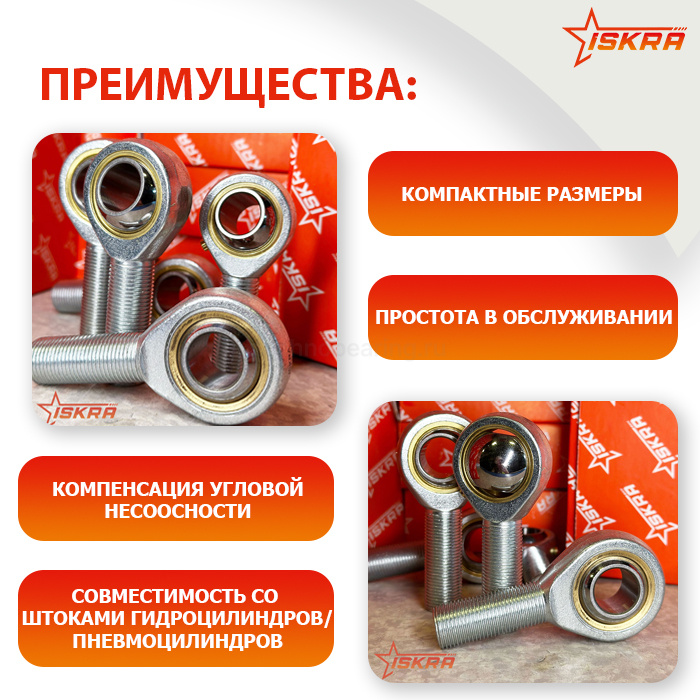 Шарнирный наконечник SA17 ES 2RS ISKRA — детальное фото 6