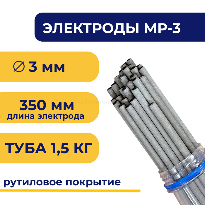 Электроды для сварки МР-3, 3 мм, туба 1.5 кг, TLMP3-3/1.5 TITAN LOCK — детальное фото 0
