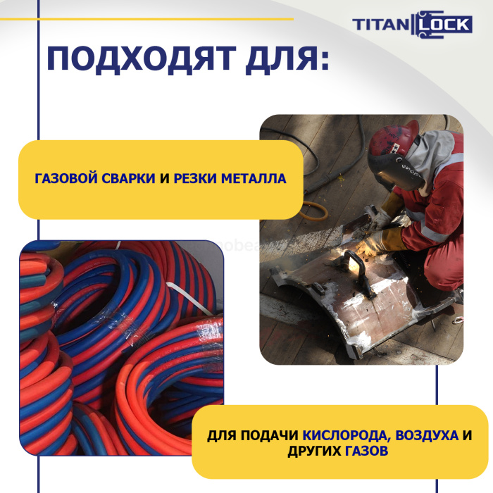 Рукав ацетиленовый «BELOMOR-ACET», красный, вн. диам. 16мм, 20bar, TL016BM-ACL TITAN LOCK — детальное фото 3