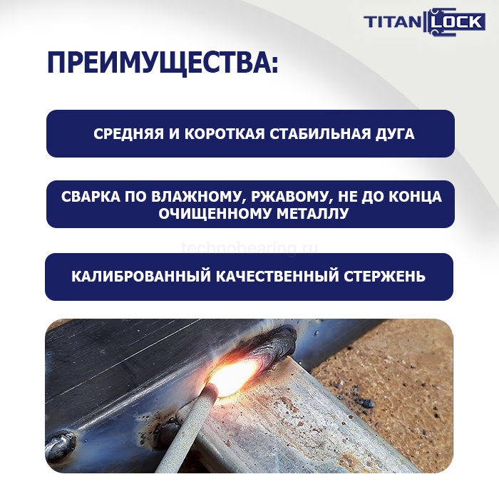 Электроды для сварки TLОК-46, 4 мм, туба 1.9 кг, TLOK46-4/1.9 TITAN LOCK — детальное фото 5