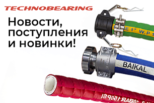 Большое поступление рукавов TITAN LOCK!