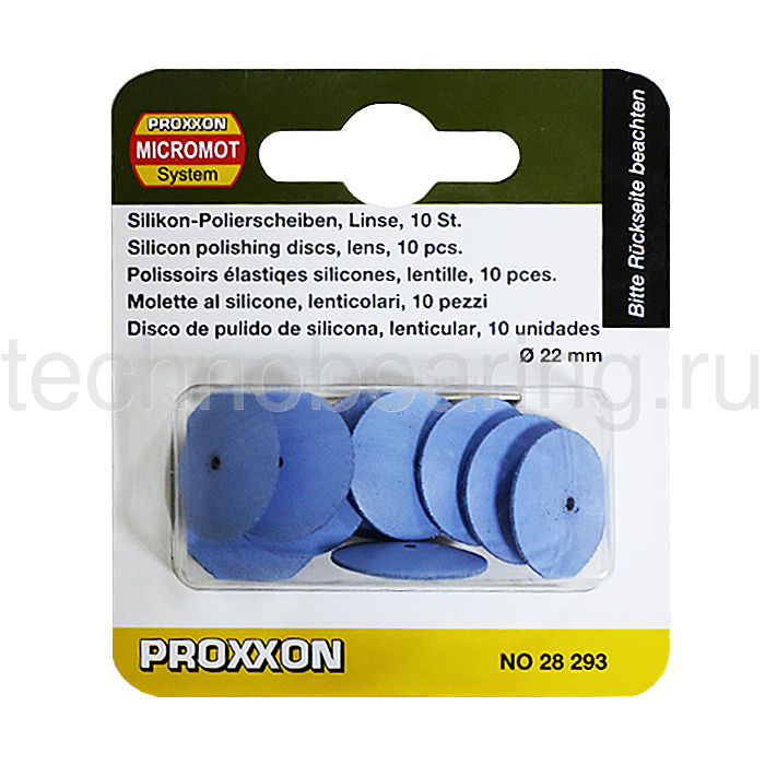 Силиконовые диски для полирования, линза (ø 22 мм, 10 шт.) с дискодержателем 28293 Proxxon