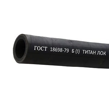 Рукав для бензина Б(I) 32-45мм, 10 атм, ГОСТ 18698-79 TLGOST-B032 ТИТАН ЛОК