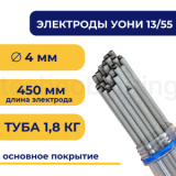 Электроды для сварки УОНИ 13/55, 4 мм, туба 1.8 кг, TLUONI1355-4/1.8 TITAN LOCK